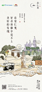 然而传播出品 华侨城·安仁里