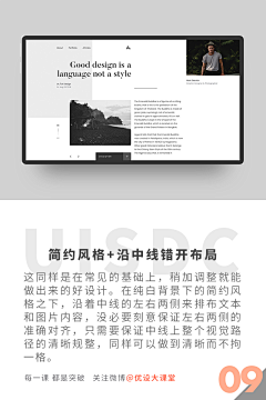 加佳123采集到网页设计