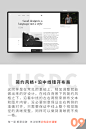 虽然这9种技巧很简单，但是能够让网页迅速出彩 - 优设-UISDC