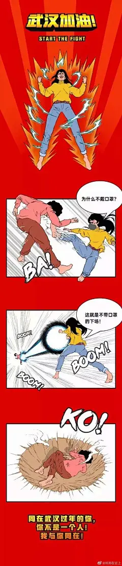 全国抗击疫情海报设计大全！_武汉 : @ 作者/秦毅策画 @ 作者/Lebo 众志成城 @ 作者/武汉老法师 @ 作者/西西Yzz 武汉加油 @ 作者/madao @ 作者/晓敏的眯眯眼 …
