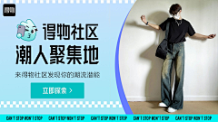 Jrg·采集到得物信息流素材