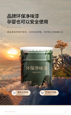 酣睡小熊z采集到油漆素材