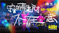 B站毕业歌会圆满收官，林俊杰连唱经典歌曲掀起青春回忆杀_TOM娱乐