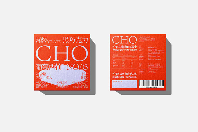 CHO - 黑巧克力包装