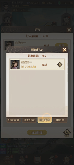 小泽先森采集到J-界面-竖版-幻唐志:洪荒现世