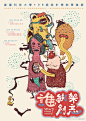 #最设计# #2017毕业展# 这个春天，台湾的毕业班学子们简直疯了！去年，中原大学商设系毕业展主题——《妈妈叫我不要念设计》，在大陆着实火了一阵子，而今年，宝岛各处更是如火如荼地开展着各种越来越好玩的毕业展——中二病童、谁绑架了创意、混、告白时代…… O网页链接 ​​​​