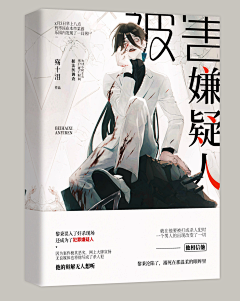 昔子衣采集到封面赏析