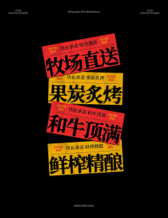 仨不知采集到餐厅物料