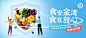 金湾区创建省食品安全示范区logo