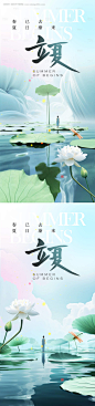 立夏节气系列海报-源文件【享设计】
