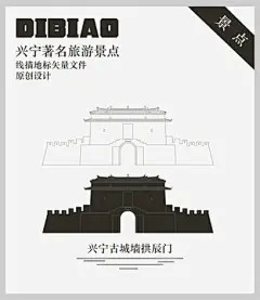 兴宁古城墙拱辰门