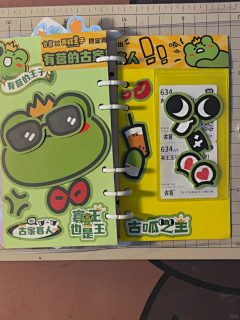古茗和青蛙王子联名手帐