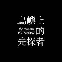 2008-2021 logo &amp; typography。

从设计师 Yi Fan Chang 的作品上，可学到很多字体排版技巧，包括文字组的设计。 ​​​​
