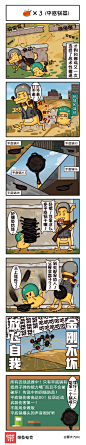 带鱼电竞出品绝地求生漫画~《盒子精的日常》