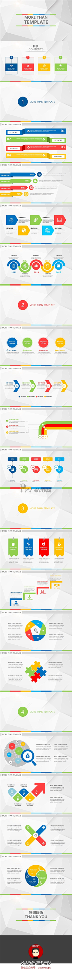 Better胖纸采集到PPT