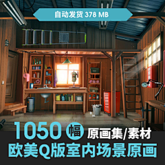 CG原画画集/油画素材采集到欧美Q版室内场景原画插画图片素材 CG卡通电影游戏动漫概念设定