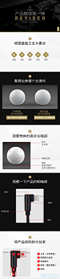 淘宝产品修图教程 数据线修图 数码3C拍照精修 PSD