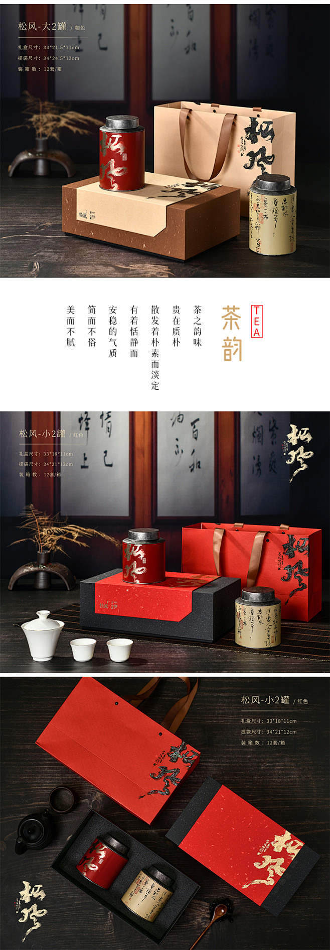 国风高档茶叶包装盒空盒三两装红茶绿茶岩茶...