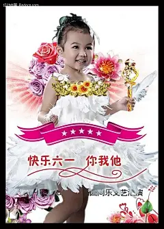 儿童节psd素材 快乐六一 你我他1|6|PSD分层素材|儿童节|海报设计|花朵|节日素材|可爱女孩|魔术棒|丝带|天使|小女孩