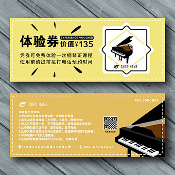创意清新简约卡通钢琴班体验券卡