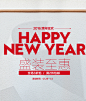 HAPPY NEW YEAR-GXG官方旗舰店-天猫Tmall.com