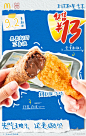 麦当劳的微博_微博