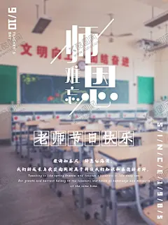 教师节 【酷图网】教师节,感恩教师节,教师节文化,教师节宣传,教师节海报,教师节展架,教师节DM,教师节户外,教师节写真,教师节广告,教师节快乐,教师节图片,教师节背景,教师节矢量,老师您辛苦了,教师节吊旗,教师,感谢老师,教师节模板,感恩老师,教师节贺卡,感恩节,祝福,难忘师恩