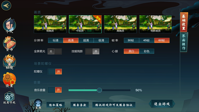 CHC的UI截图参考#剑网三#游戏UI# #手游##国产手机游戏UI##中国风##武侠#