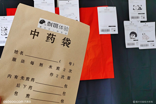 北辰青年「有趣人类大会」