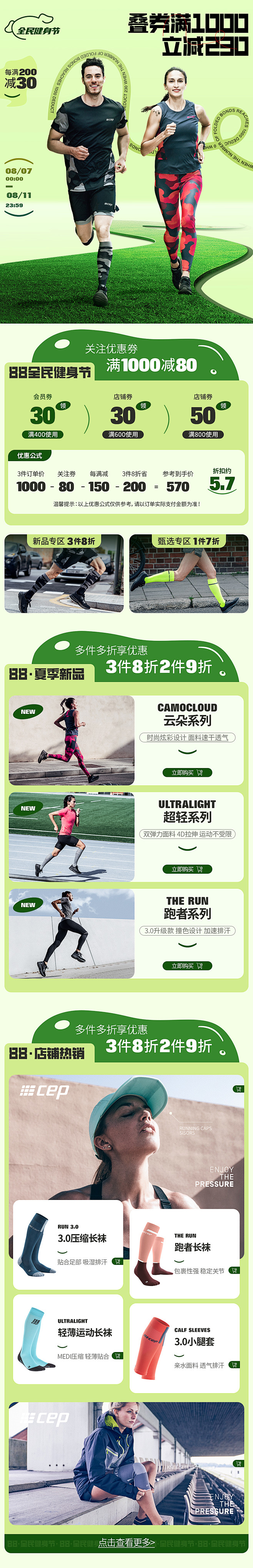 2022京东全民健身节APP页面