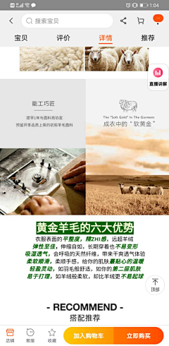 洛晴8886采集到详情页特殊卖点