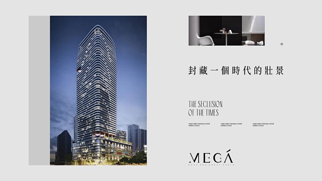 成都招商品牌升级及时代玺VI提案 (13...