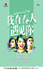 妇女节
