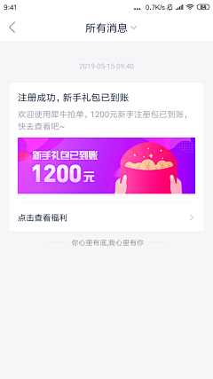 琴梦的小屋采集到金融app