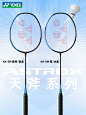 官网Yonex尤尼克斯羽毛球拍AXSM超轻单拍yy旗舰正品全碳素球拍6U-tmall.com天猫