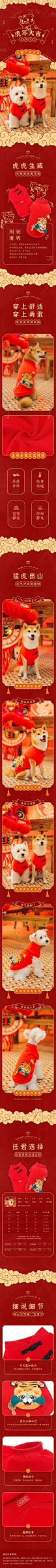 预售ISPET-宠物狗衣服新年装过年唐装泰迪柴犬小中型犬中国风卫衣-tmall