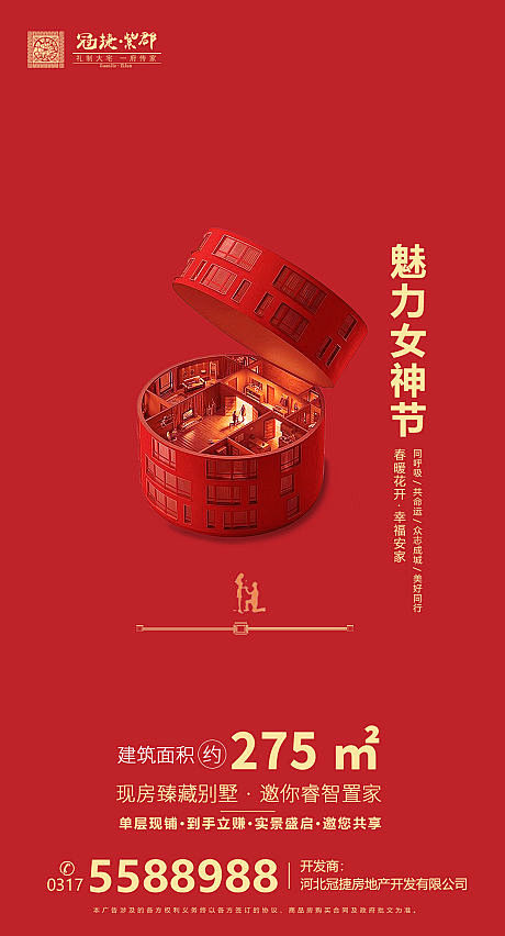 妇女节