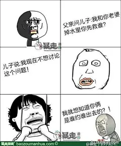 暴走漫画第403弹 (17)