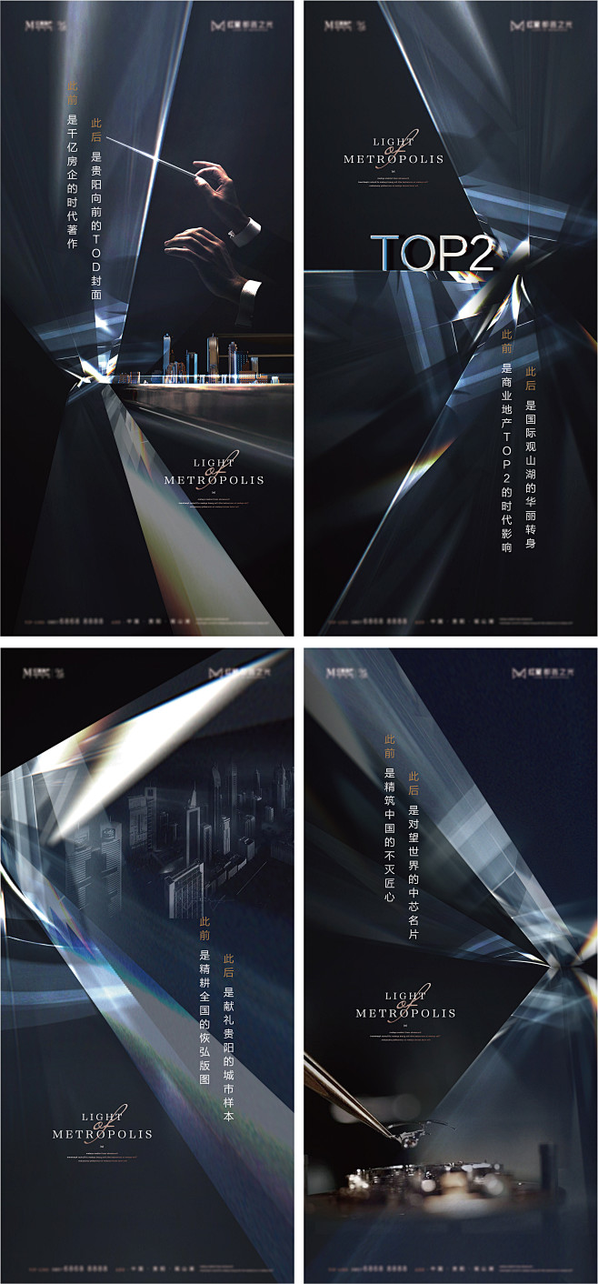 品牌高端地产综合体系列海报-志设网-zs...