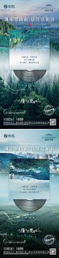 山居别墅海报
