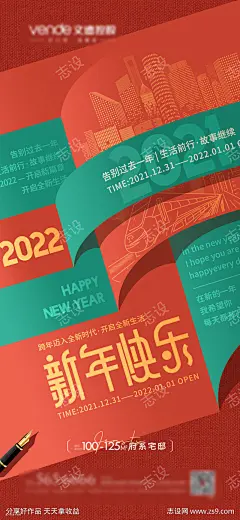 新年创意海报_源文件下载_PSD格式_1181X2557像素-海报,公历节日,元旦,新年,撞色,文字,书,纸张-作品编号:2021121815077449-志设-zs9.com