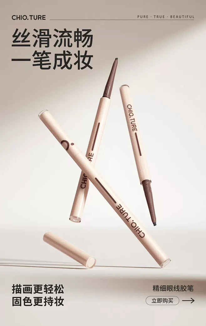 稚优泉化妆品旗舰店-花瓣网