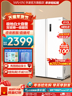 ～～婷采集到直播挂件