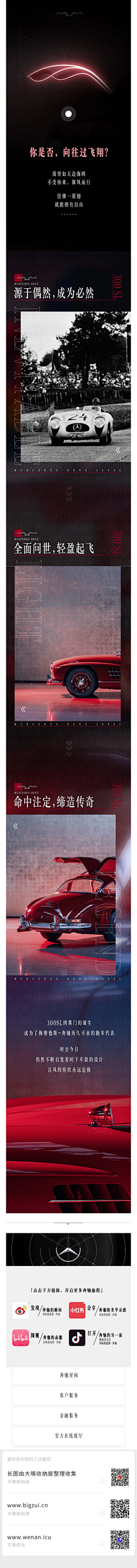 走-步再走-步采集到BMW汽车