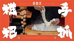 《鱼事该》纸包无骨鱼——无刺够味才过瘾-古田路9号-品牌创意/版权保护平台