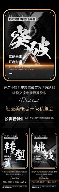0006000采集到招商海报