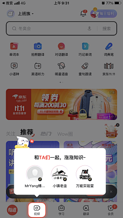 互联网宝藏挖掘机采集到APP_浮层/新手引导