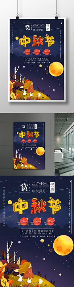 近乎听到采集到双十一海报