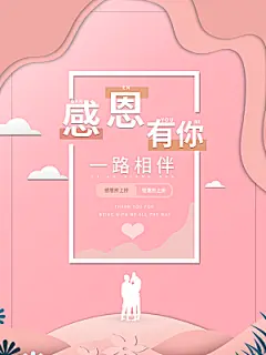 感恩节推广宣传广告