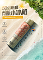 果本官方正品防晒霜防晒喷雾女防水清爽不油腻防紫外线隔离-tmall.com天猫